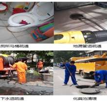 武汉源盛吉管道疏通清洗有限责任公司 供应产品