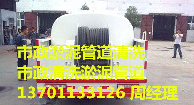 彰化路近四季青抽排水沟13701133126_北京畅心伟业管道清洗